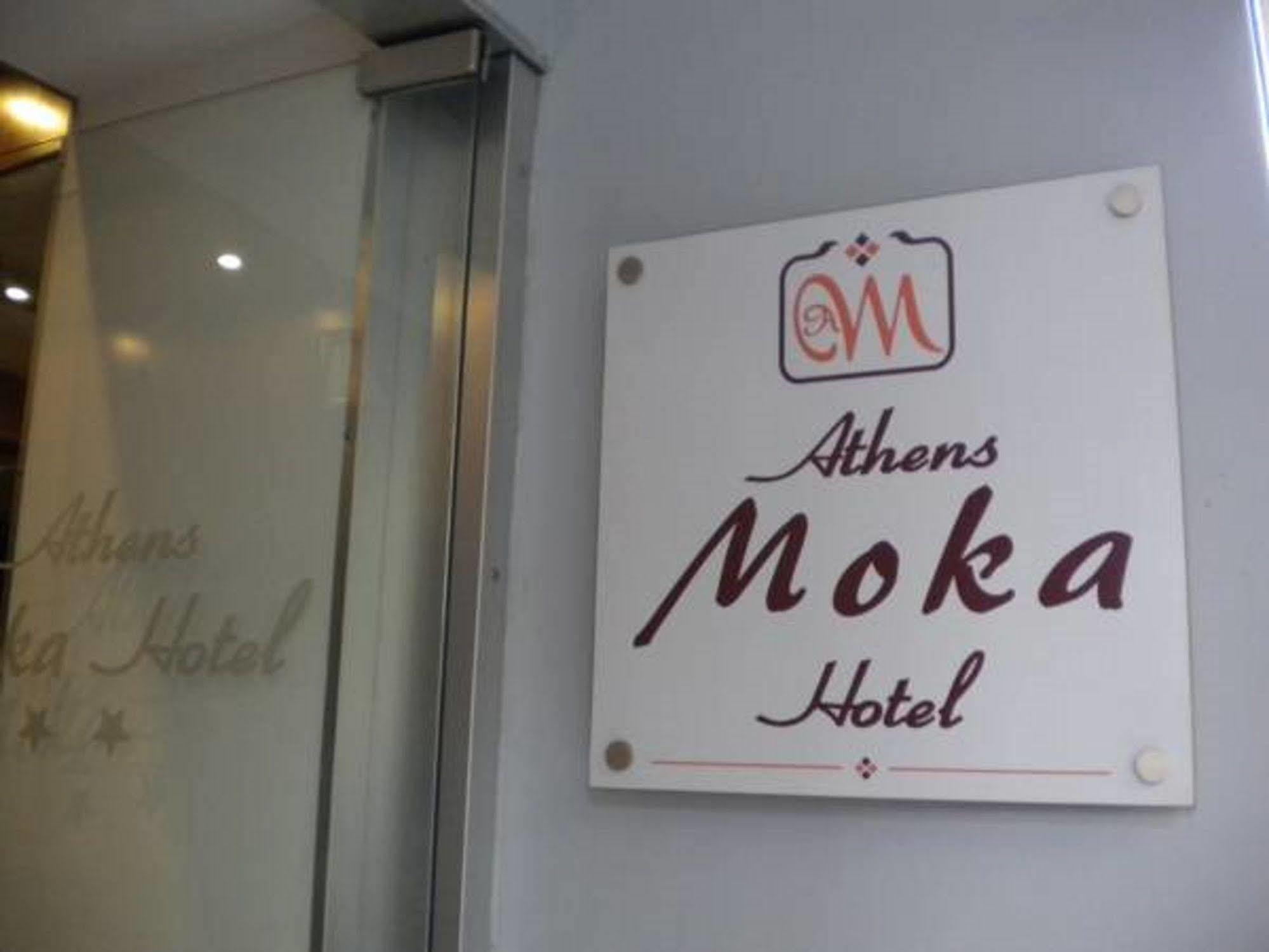 Athens Moka Hotel Εξωτερικό φωτογραφία